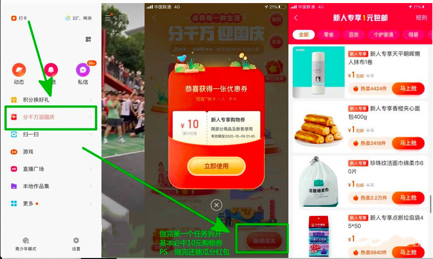 众人刷快手（众人刷快手双击）