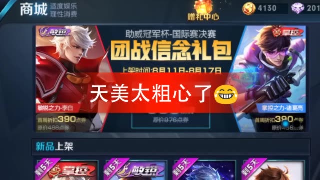 王者免费一万赞（王者10000点赞）