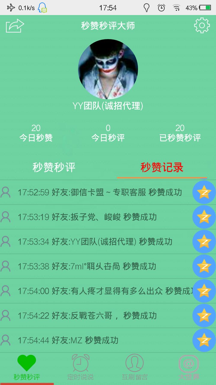 全网最低价刷qq空间访客（低价空间免费刷访客网址）