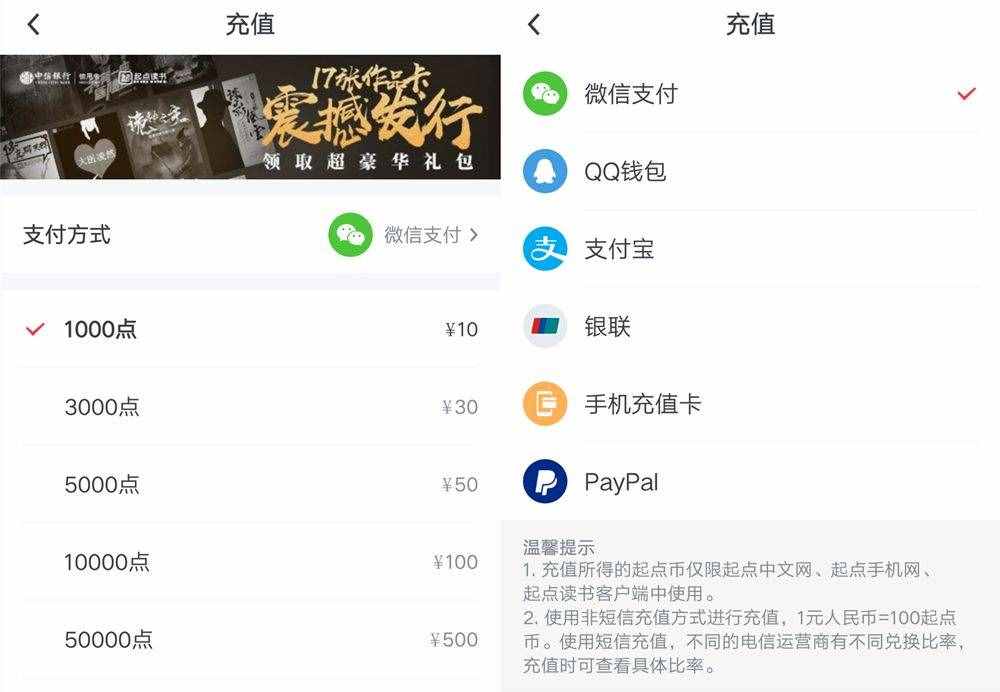 起点代刷网（起点中文网代刷）