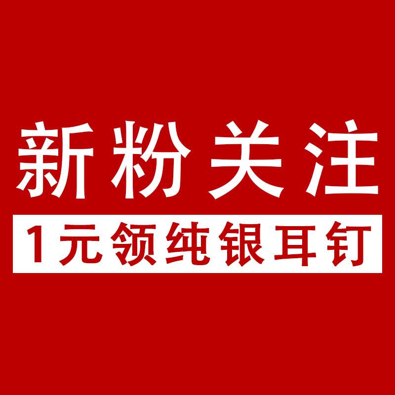 1元刷1w粉（1元100粉秒刷）