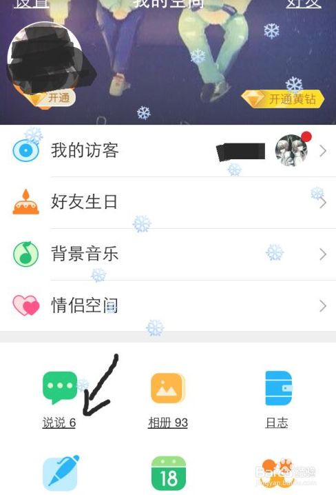 qq免费领空间100访客（免费领取一百个空间访客网站）