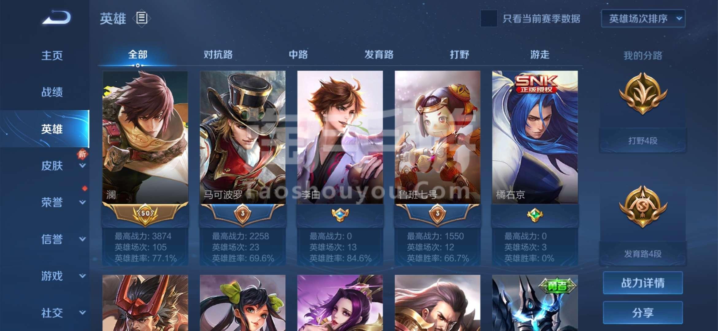 王者荣耀低价刷人气网站（王者荣耀刷人气最便宜网站）