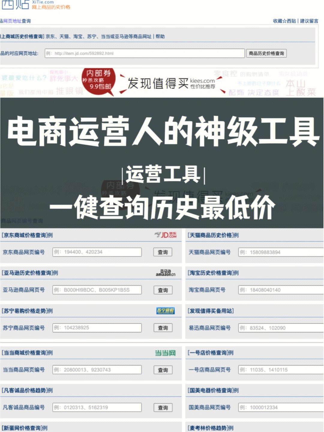 全网最低价平台（全网最低价业务平台官网）