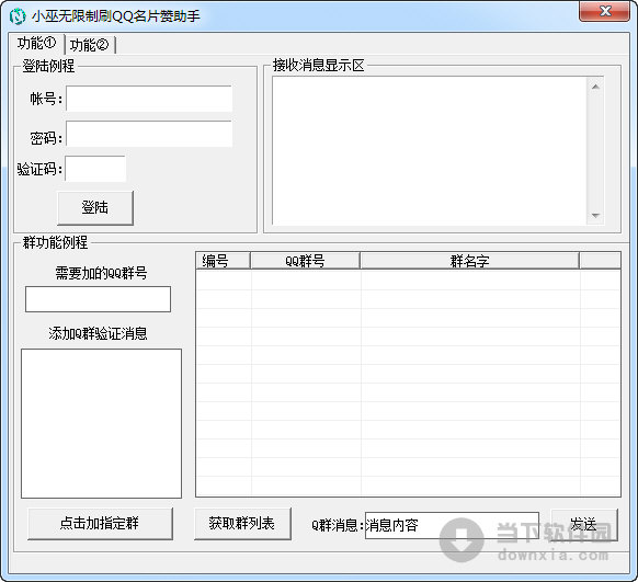 一元10万qq赞软件（一元10万赞网站安卓）