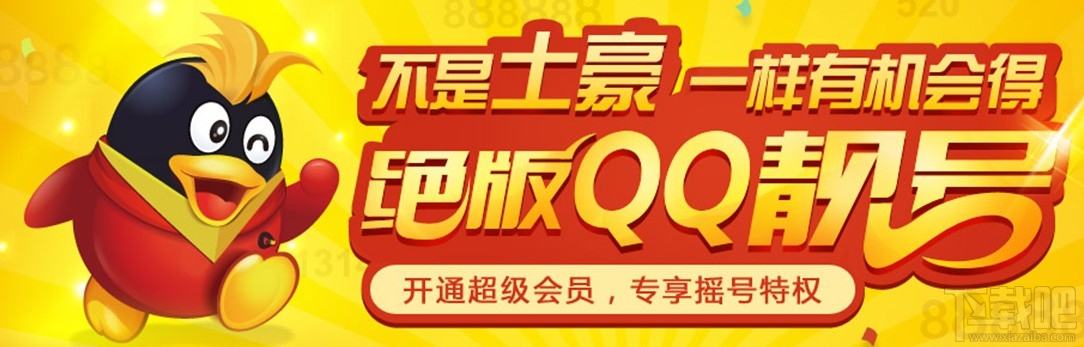 两元刷永久超级会员（两元刷永久超级会员有什么用）