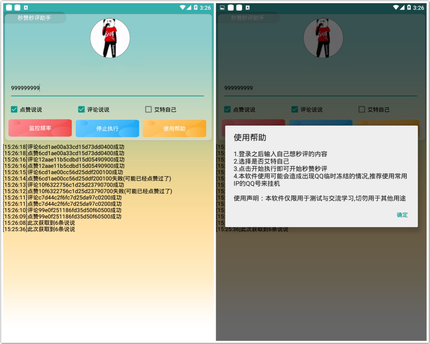 关于免费领取说说赞10个的网址的信息