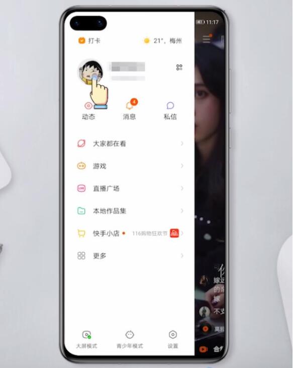 快手作品点赞网址（快手作品点赞网址是多少）