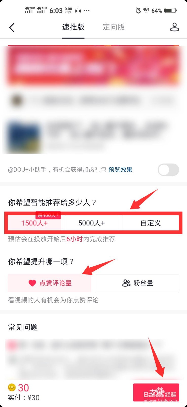 抖音点赞自助购买平台（抖音点赞自助购买平台有哪些）