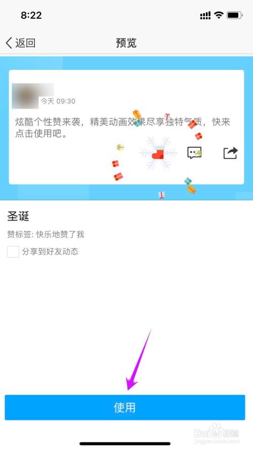 QQ点赞（点赞怎么取消）
