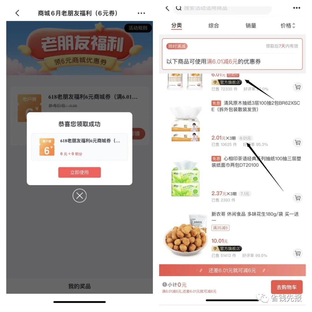 0.01元一万空间赞（01元一万空间赞可用支付）