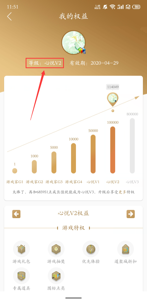 包含刷qq成长值网站2020的词条