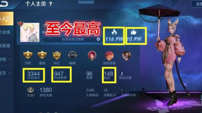 王者人气值秒刷软件（王者荣耀人气值刷取软件）