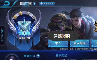 王者人气值秒刷软件（王者荣耀人气值刷取软件）