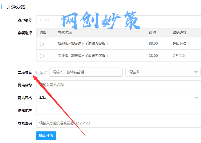 24小时业务自助下单平台（24小时业务自助下单平台网站便宜）