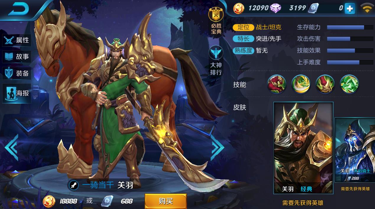 刷王者荣耀人气（刷王者荣耀人气值最便宜网站）