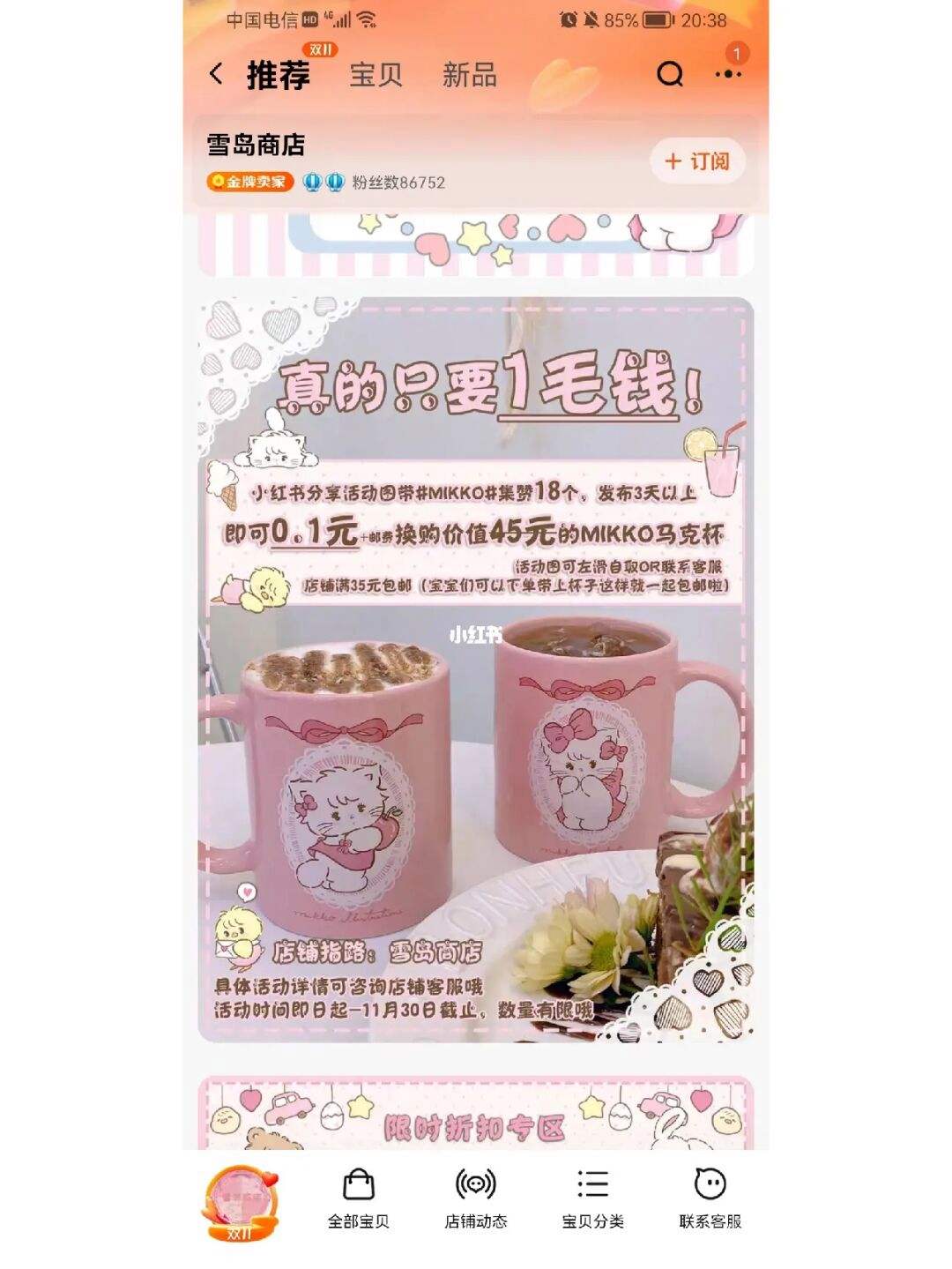 0.1元一万赞免费（01元一万赞免费多少钱）