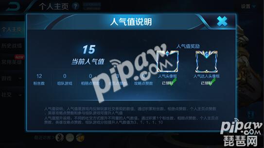 王者人气值秒刷平台分站（王者荣耀人气值刷取网站便宜）