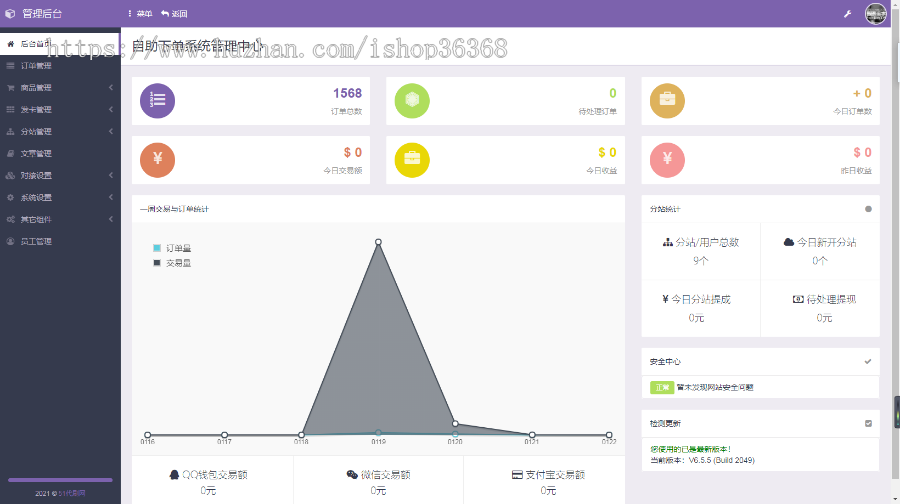 网代刷（网代刷网）