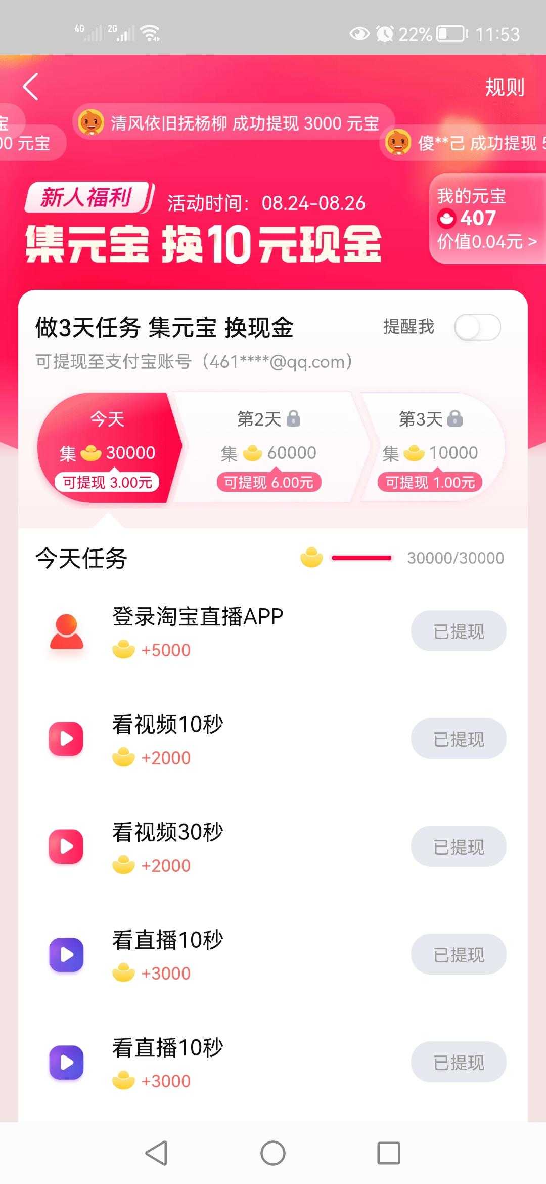 点赞任务平台（快手关注点赞任务平台）