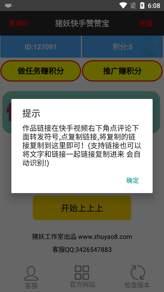 包含快手买赞一元1000赞的词条