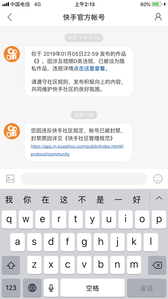 包含快手免费刷一千播放量网址的词条