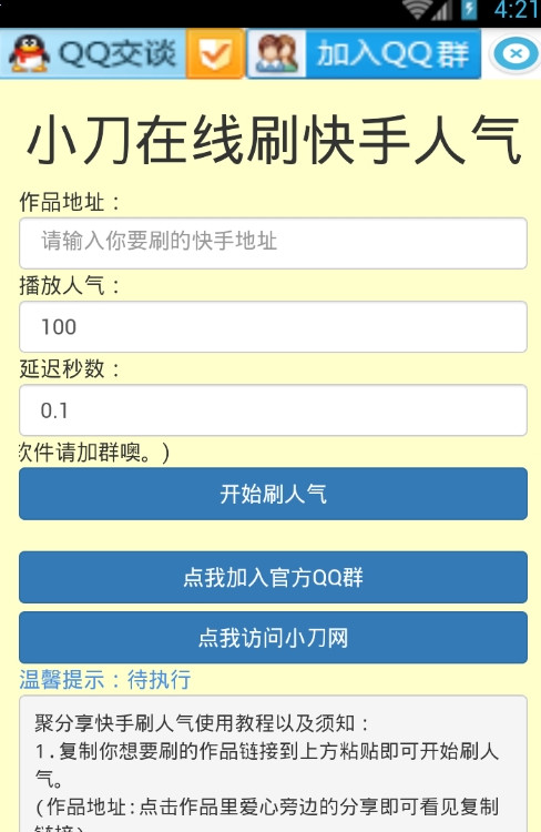 快手双击量在线刷免费平台（快手双击量在线刷100免费）