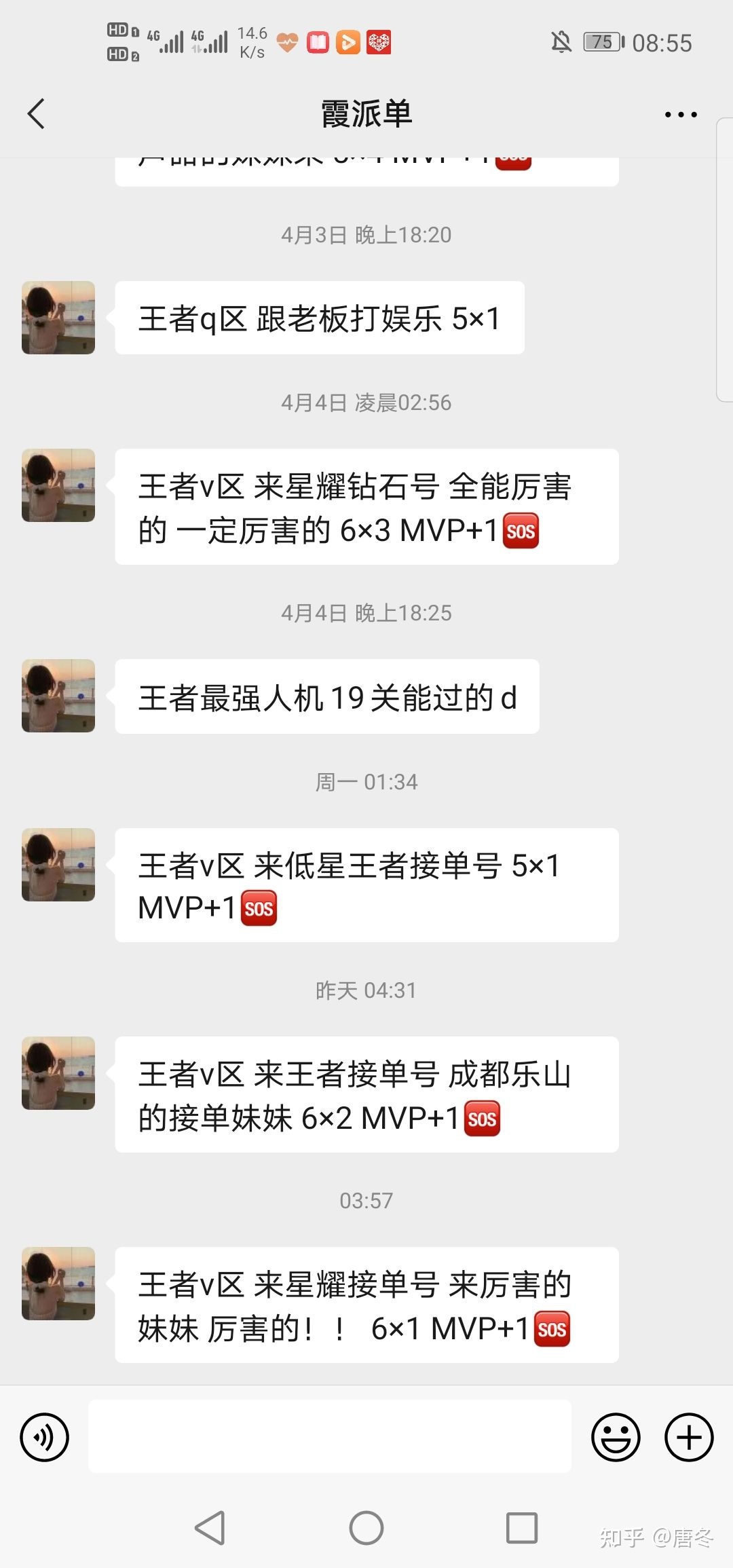 久伴代网刷（久伴代刷网怎么样）
