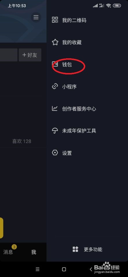 抖音免费点赞网址（抖音视频免费点赞网站）