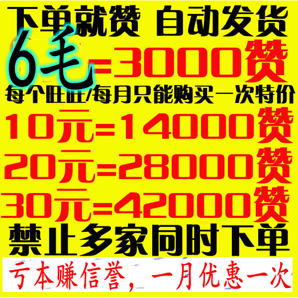 QQ免费名片赞（免费名片赞空间访客）