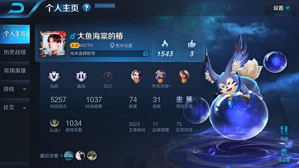 王者荣耀主页刷人气（刷王者主页人气会封吗）