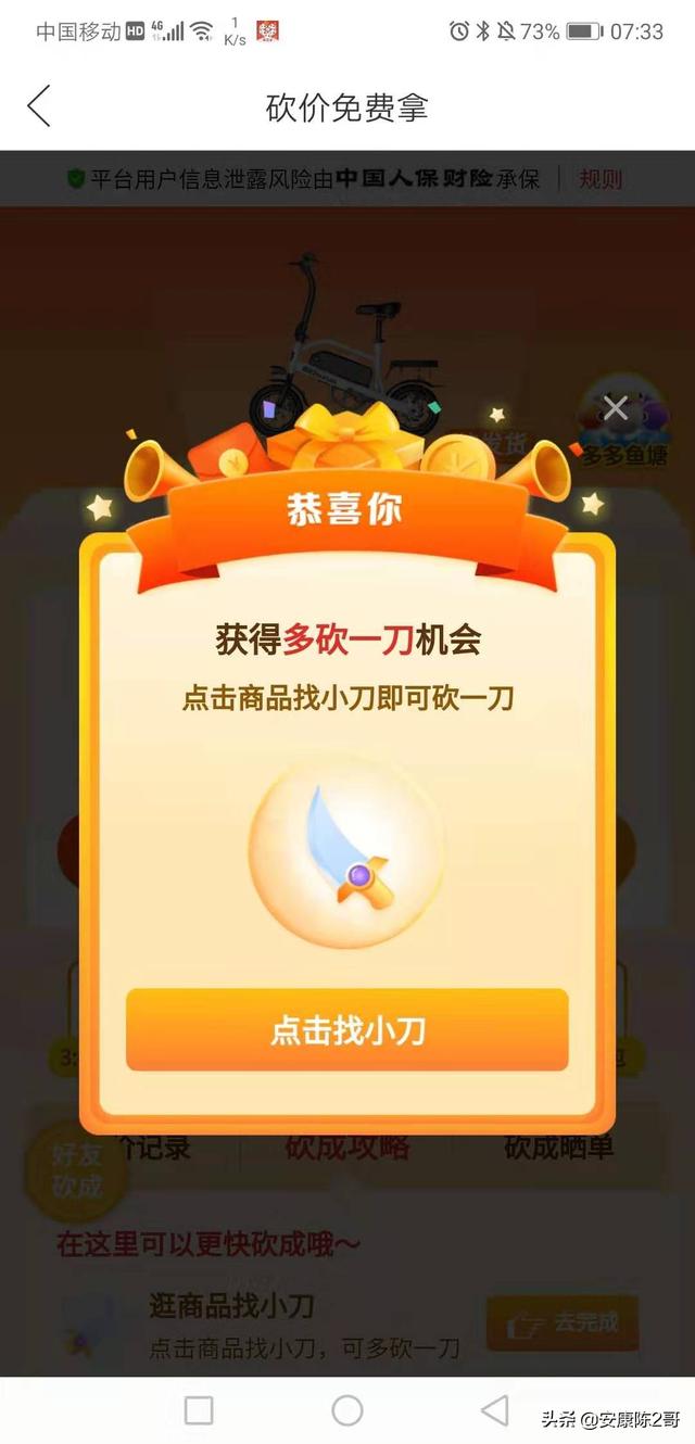拼多多在线砍价网址（全网拼多多砍价最强网站）