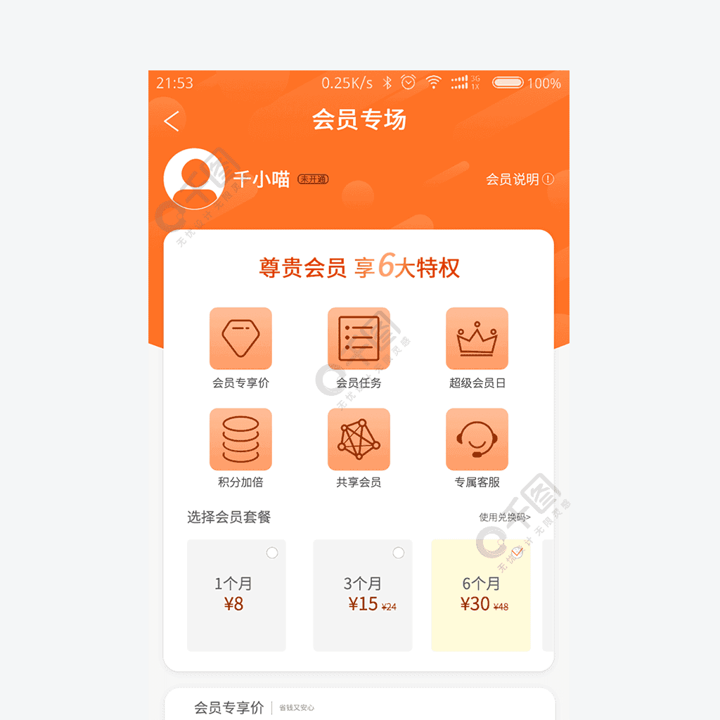 低价会员充值网站（低价会员充值网站微博）