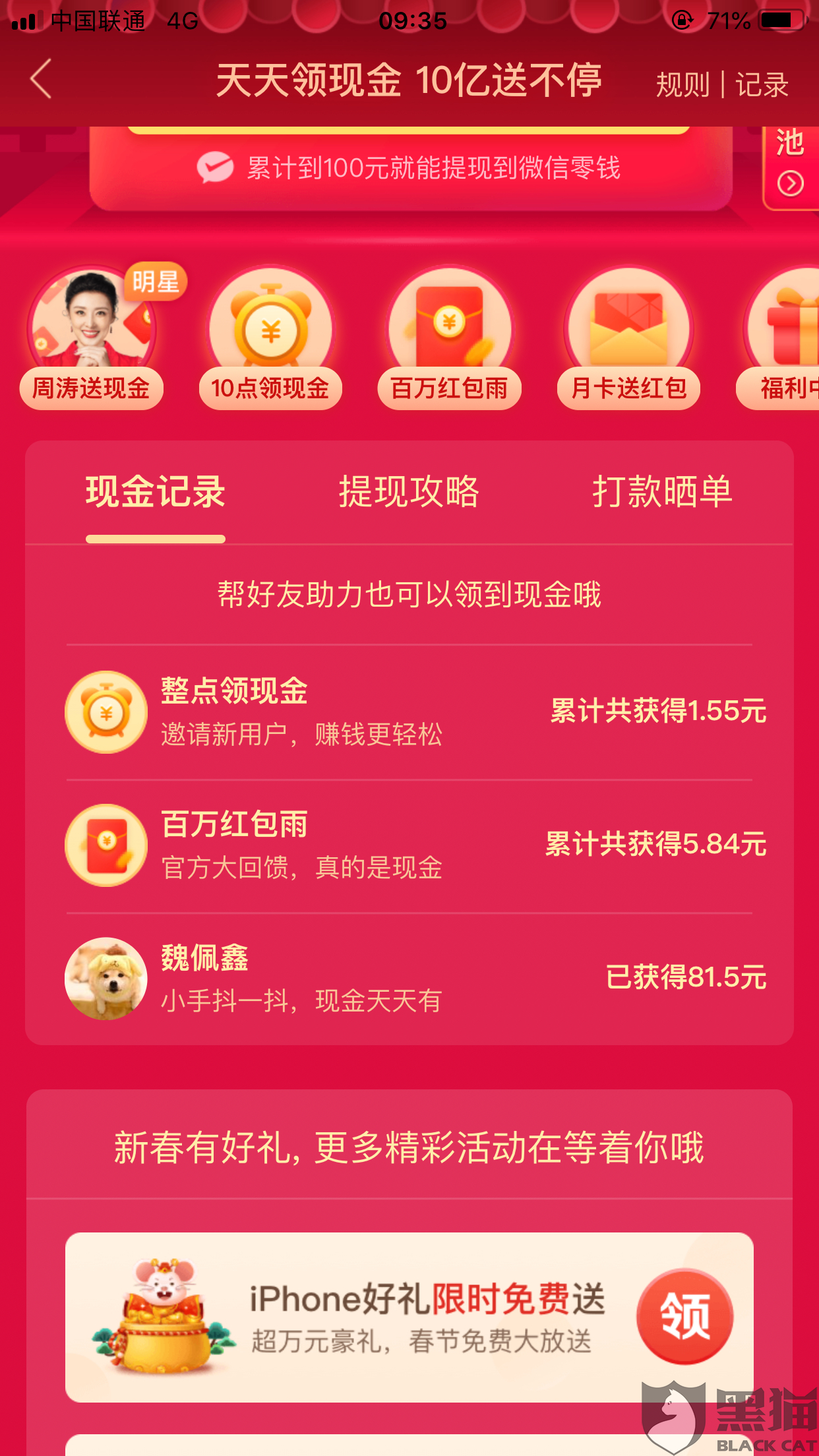 拼多多口令拆红包（拼多多口令拆红包怎么操作）