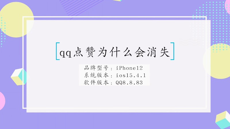 买赞qq赞免费（买赞的网站值得信赖）