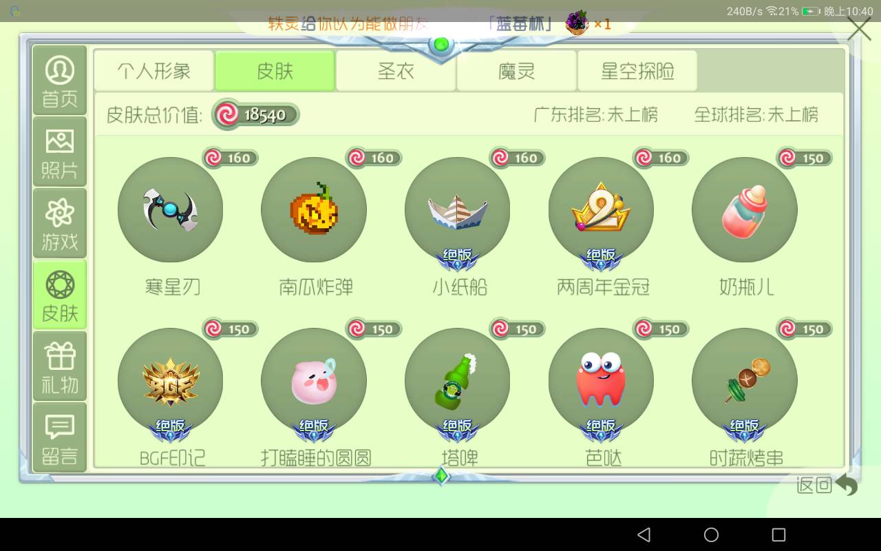 球球大作战免费刷爱心网站（球球大作战刷爱心1000k最低价）