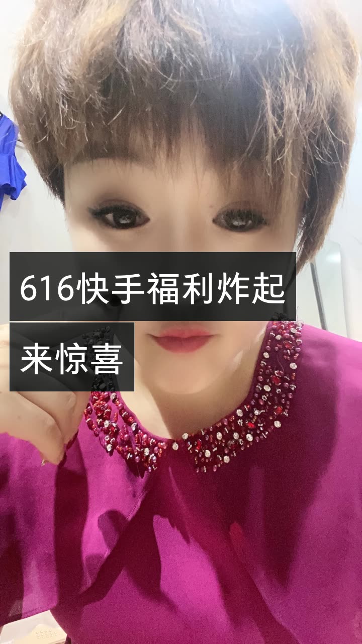 快手代刷福利（快手代刷福利是真的吗）