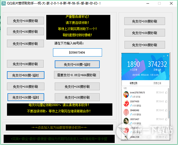 qq名片赞免费领取赞网址（名片赞免费领取网站大全）