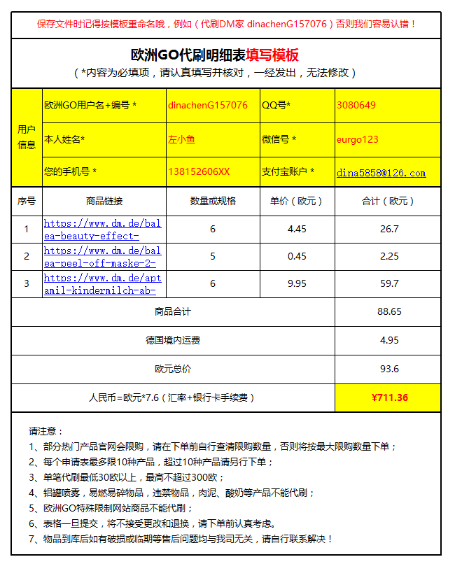 免费代网刷（免费代网刷ks）