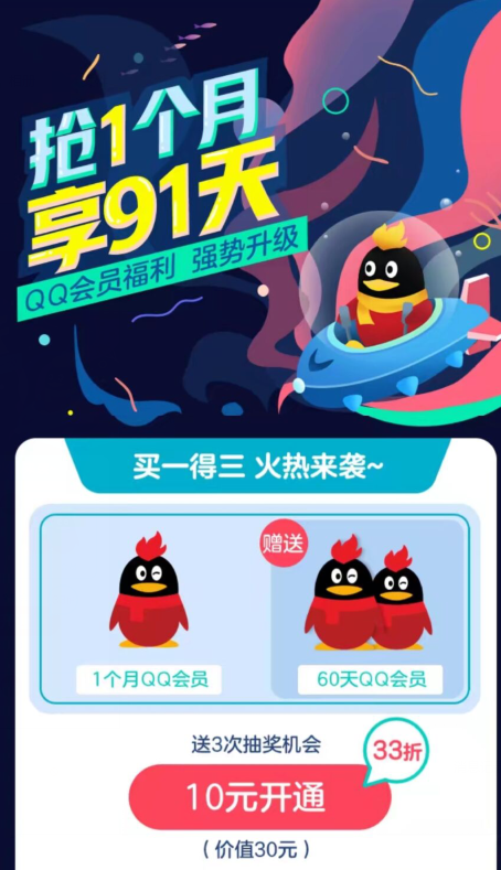 低价买qq会员的网站（低价买会员的网站有哪些）