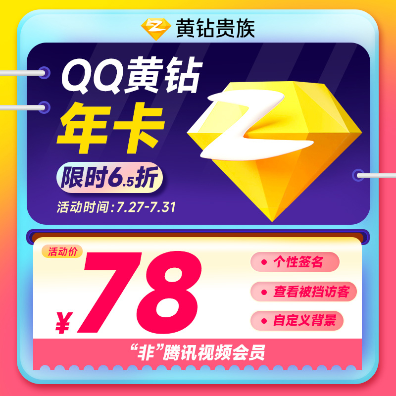 低价qq刷空间访客（超低价刷空间访客）