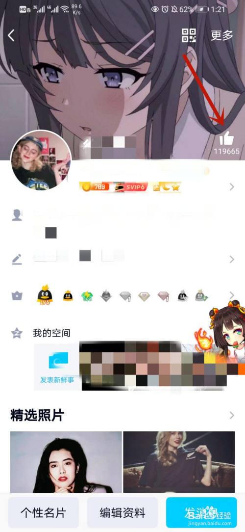 qq一元十万名片赞（空间赞24小时自助下单平台）