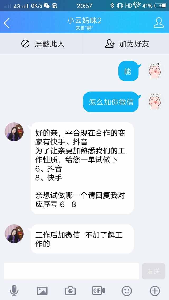 众人刷快手（众人刷快手播放）