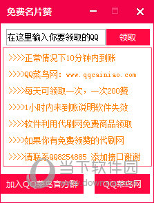 qq免费领取1000名片赞（免费领100w名片赞网站）