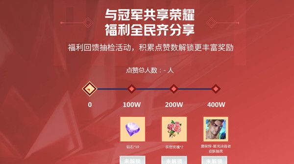王者点赞低价（王者点赞超便宜）