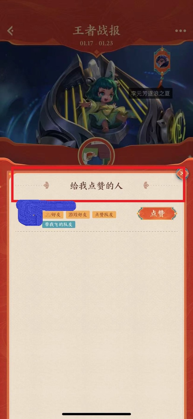 王者点赞低价（王者点赞超便宜）