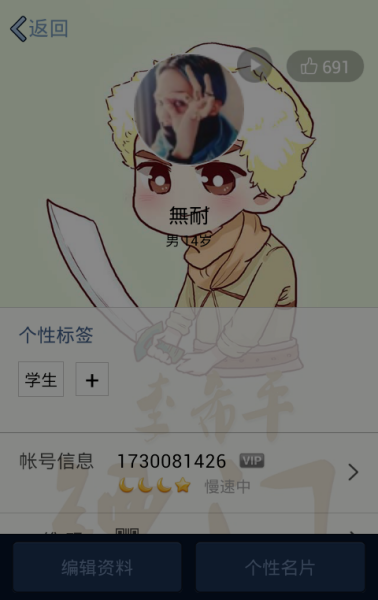 个性标签赞网站（个性标签点赞可以取消吗）