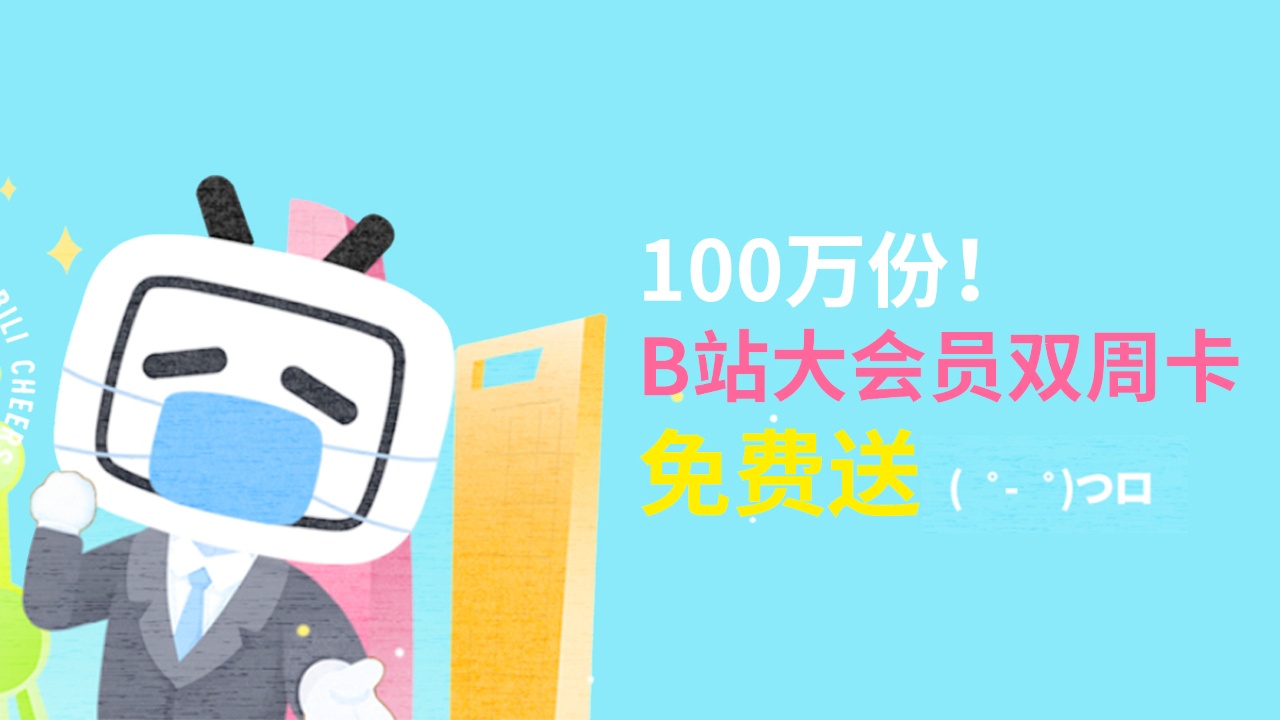 刷大会员网站（刷会员2021）