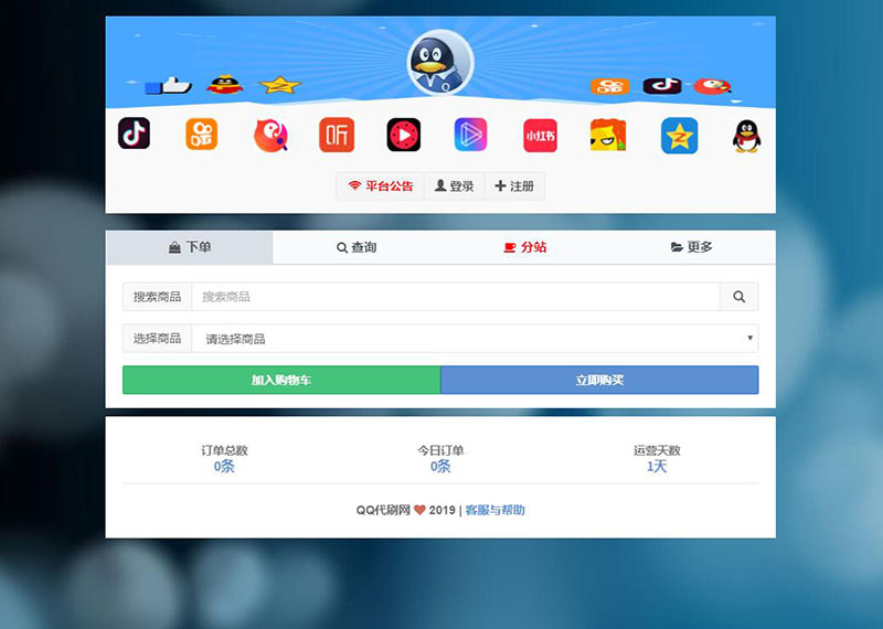 超便宜代刷网（全网便宜代刷网）