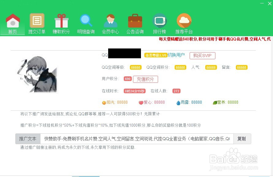 qq点赞免费领取网页（赞免费领取网站是真的吗?）